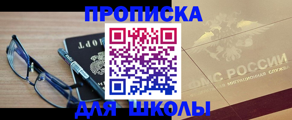 прописка поиск в Алтайском крае